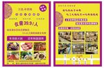 自助火锅宣传单