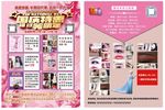 韩式半永久优惠传单