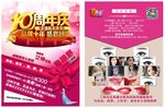 眉眼唇店宣传单