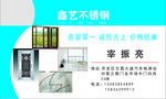 鑫艺不锈钢