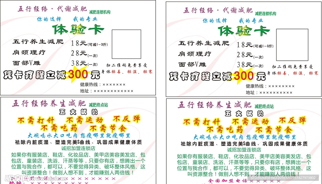 减肥
