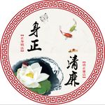 中国风 价值观