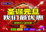 圣诞元旦素材