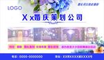 婚庆海报