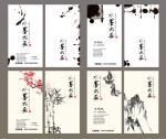 中国画水墨名片卡片设计模板PS