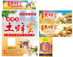 土蜂蜜