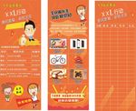 活动展板