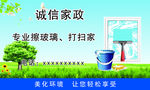 家政名片