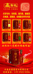 赢寿堂 赢百禧 定制酒展架