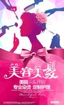 美容美发