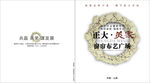 招商手册设计