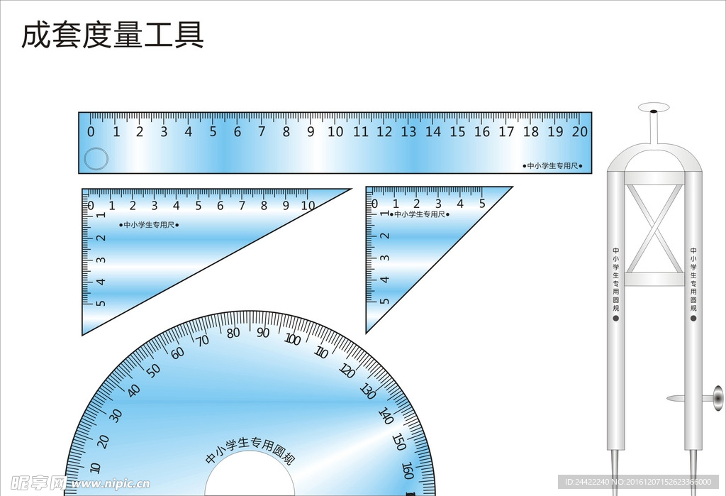 度量工具