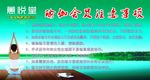 瑜伽会员注意事项展板