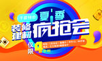 装修建材疯抢会