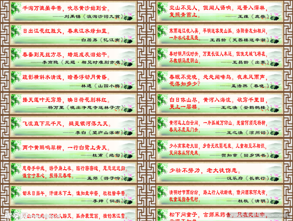 学校文化