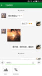 手机app实时聊天对话框