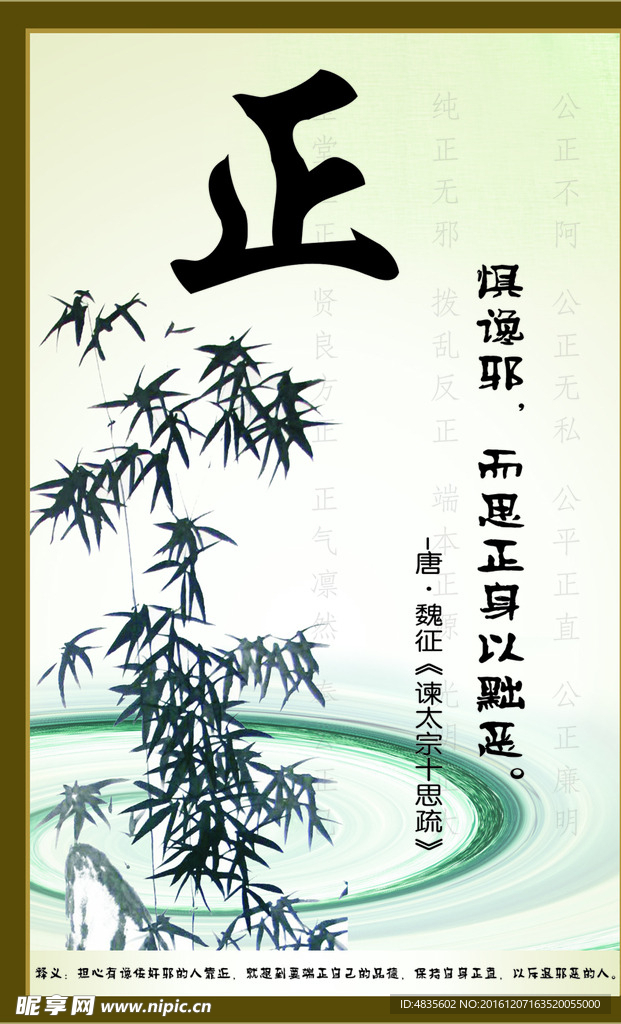 正