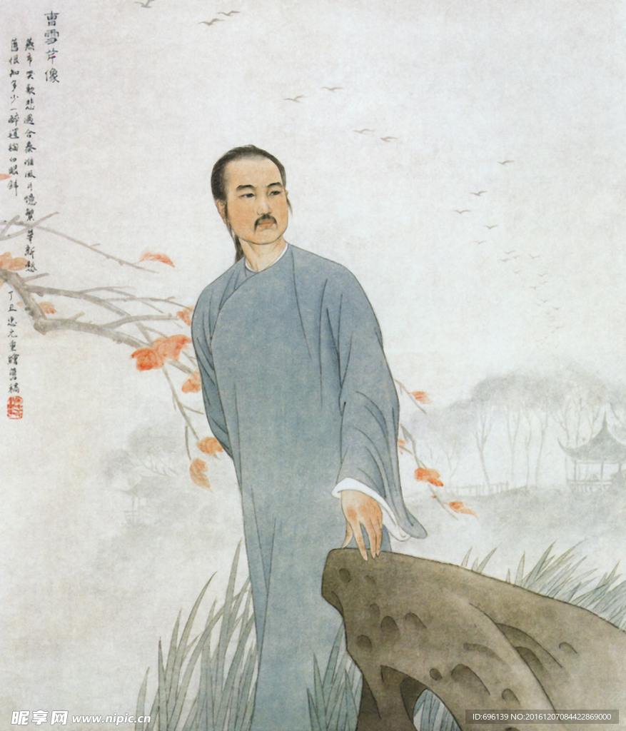 曹雪芹