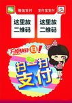 方便快捷扫