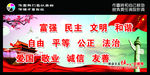 价值观海报