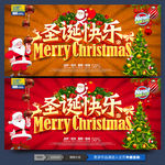 圣诞