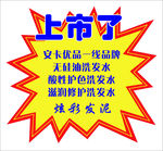 美发中心   惊爆牌
