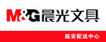 晨光文具 文具用品 学生用品