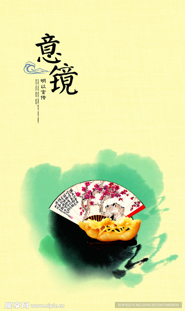 牛皮纸背景中国风海报