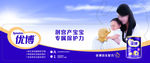 优博奶粉