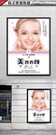 美容医院海报