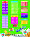 奶茶店