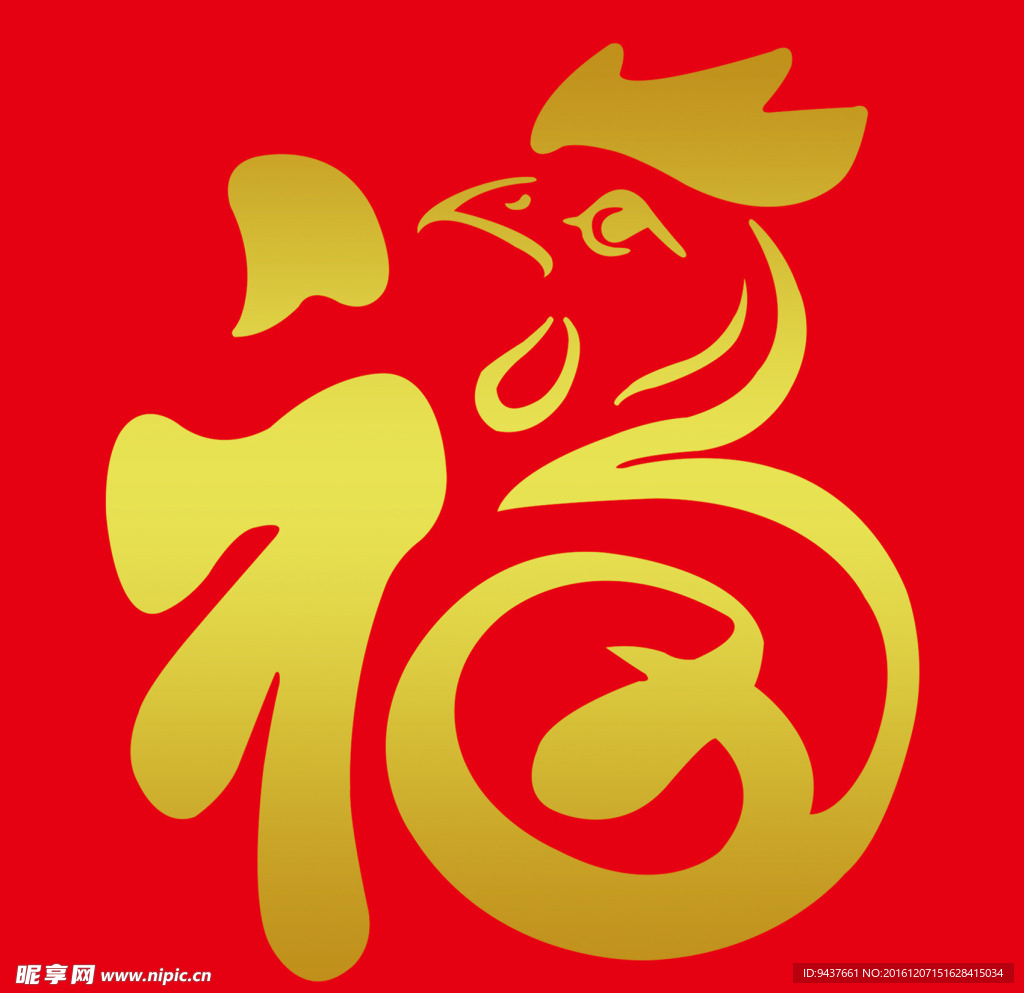 鸡年