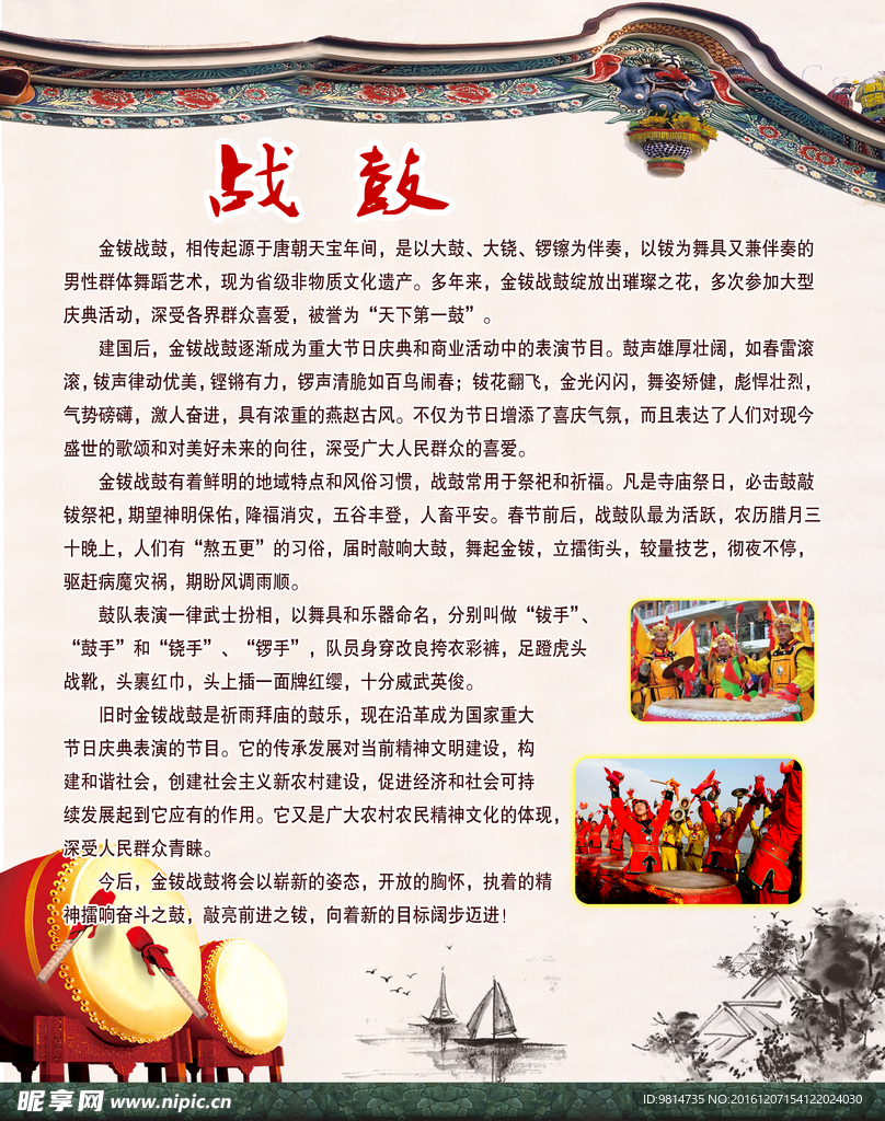 战鼓