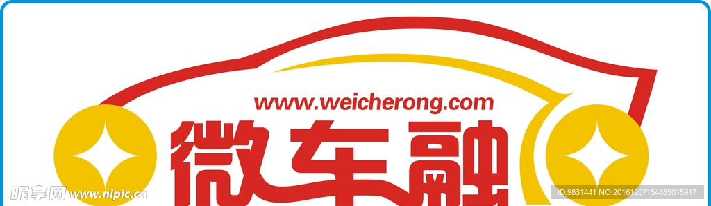 微车融logo车牌贴