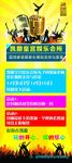 KTV活动海报