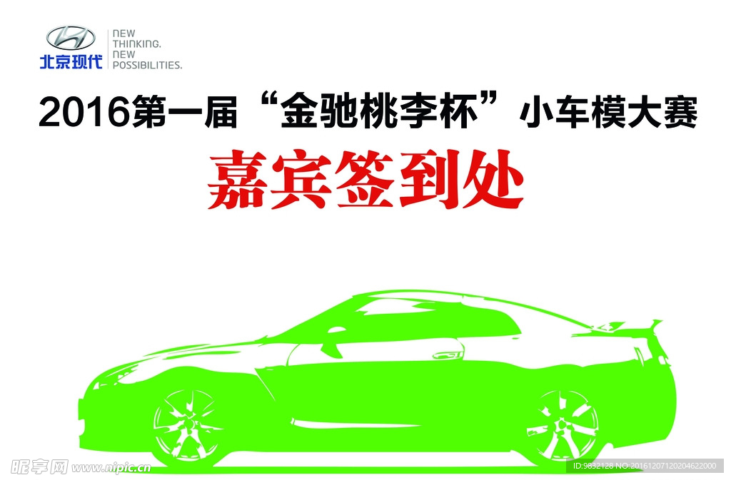 签到墙
