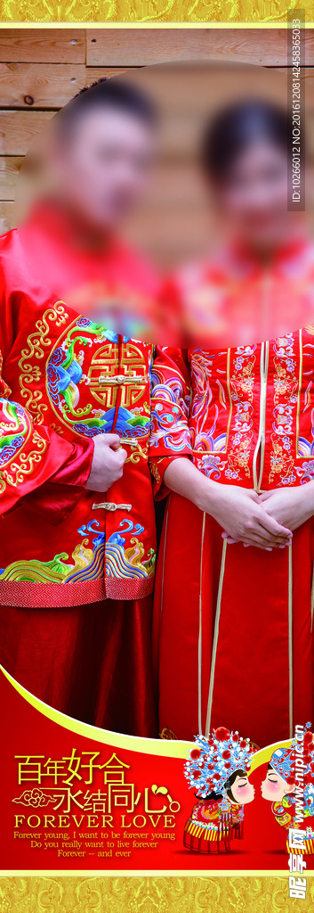 婚礼展架