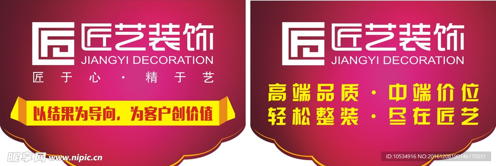 装修吊旗