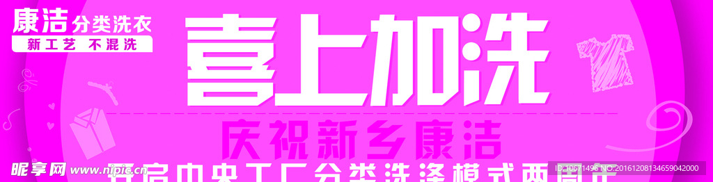 康洁