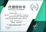 网络专营授权证书 企业授权证书