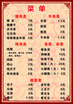 菜单设计