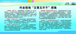 公司制度墙小知识措施展架