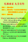 公司活动海报及制度背景