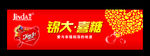 糖果