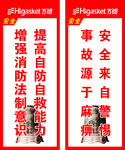 安全生产