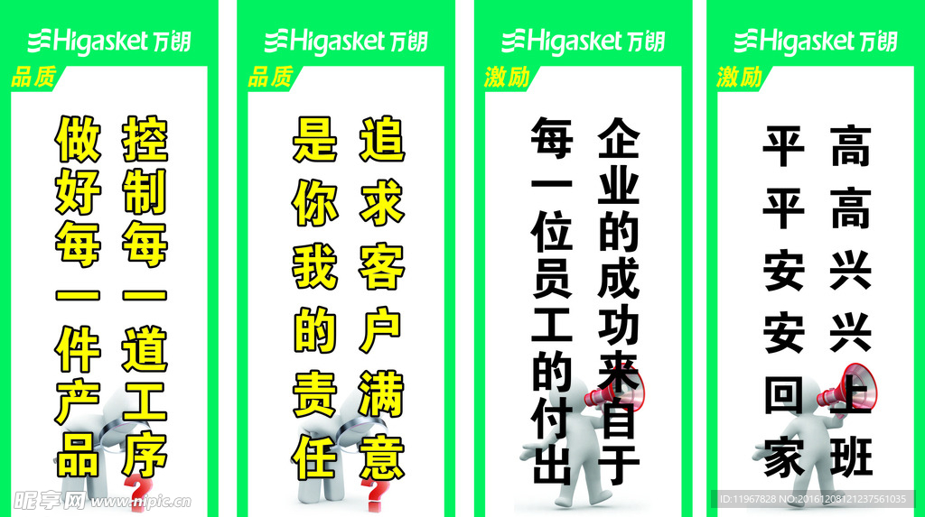 标语看板