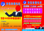 神迅智能网络电话彩页