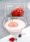樱花奶冻