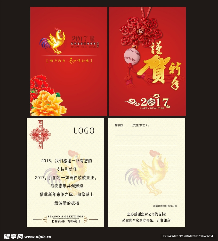 贺卡