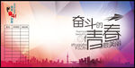 励志激情展板